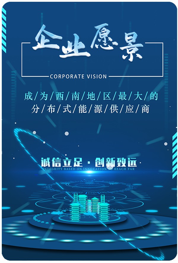 企業(yè)愿景2.jpg