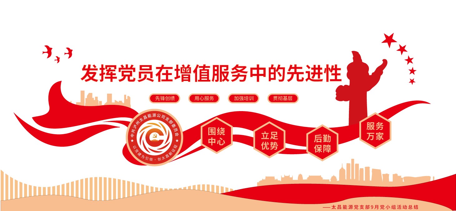 九月黨主題活動(dòng).jpg