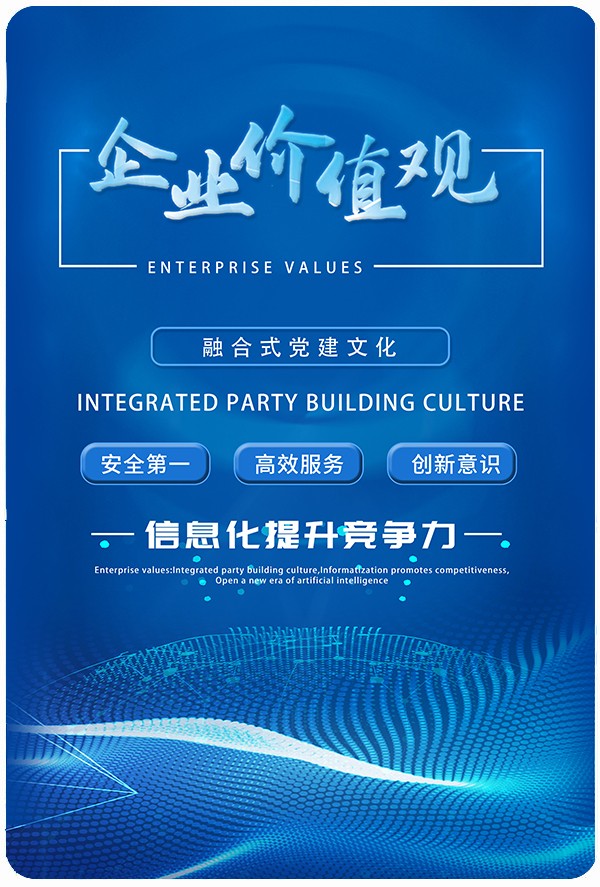 企業(yè)價(jià)值觀2.jpg