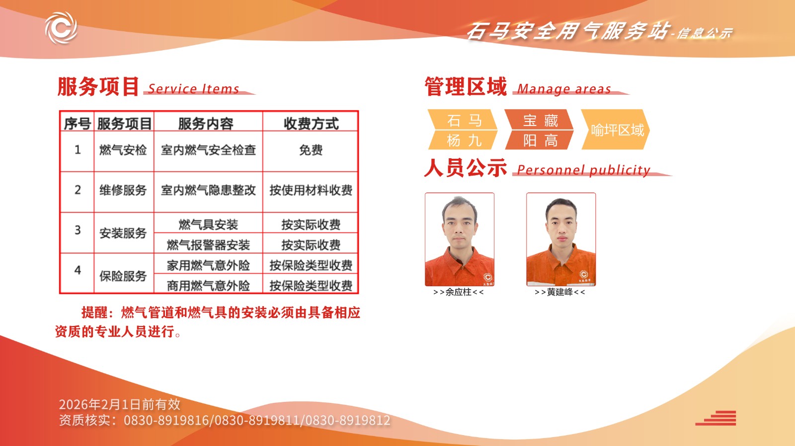 石馬.jpg