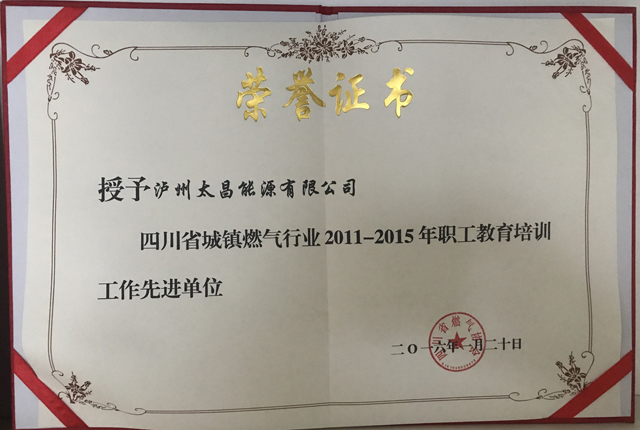 榮譽(yù)證書