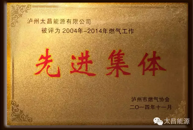 先進(jìn)集體