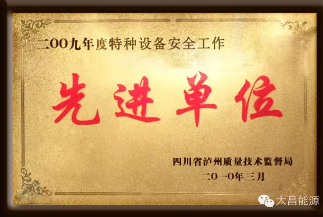 先進(jìn)單位