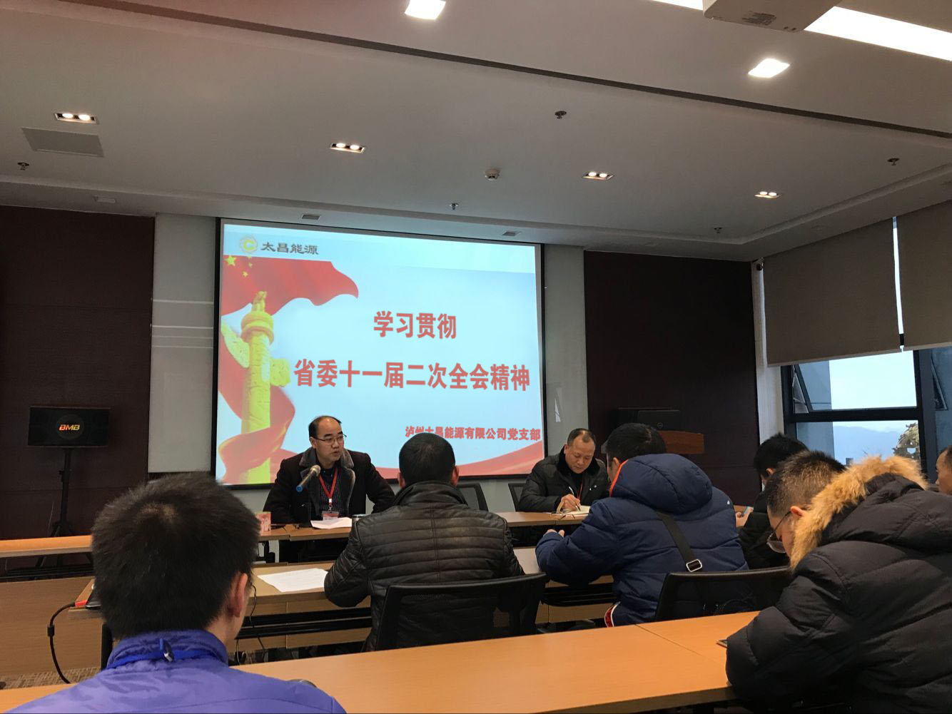 公司黨支部組織學(xué)習(xí)貫徹省委十一屆二次全會(huì)精神