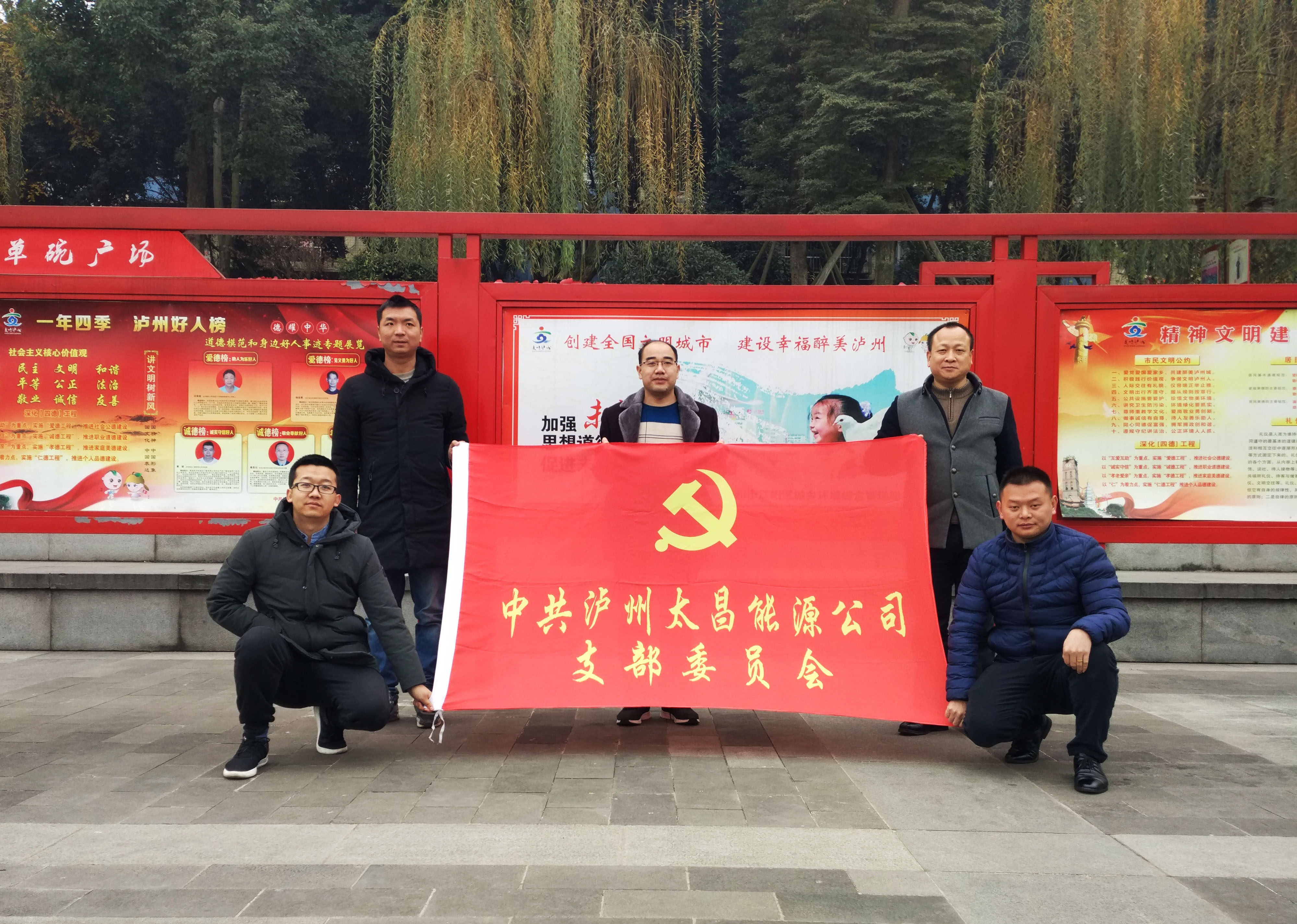 公司黨支部組織召開(kāi)第三次黨員大會(huì)