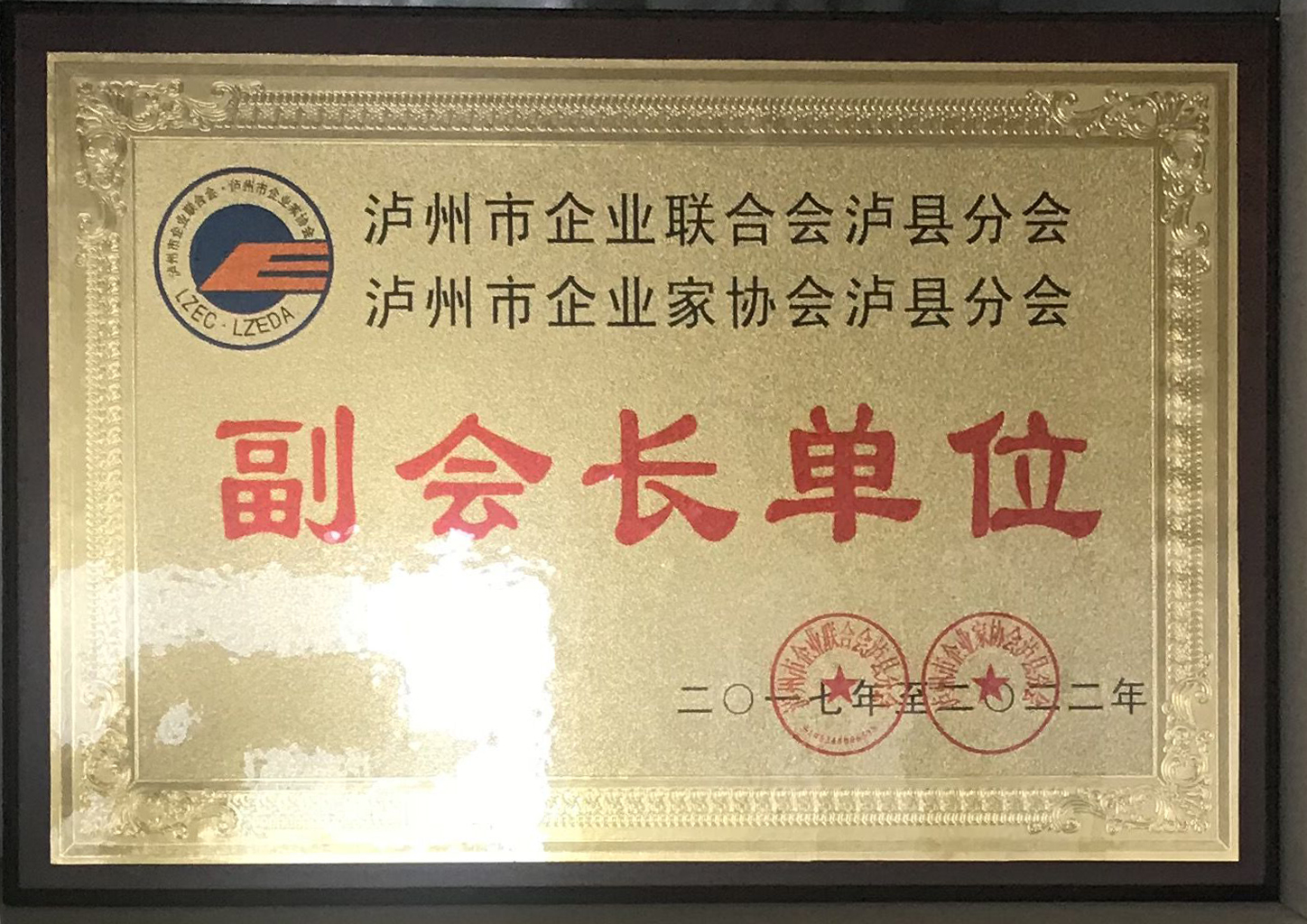 副會長單位