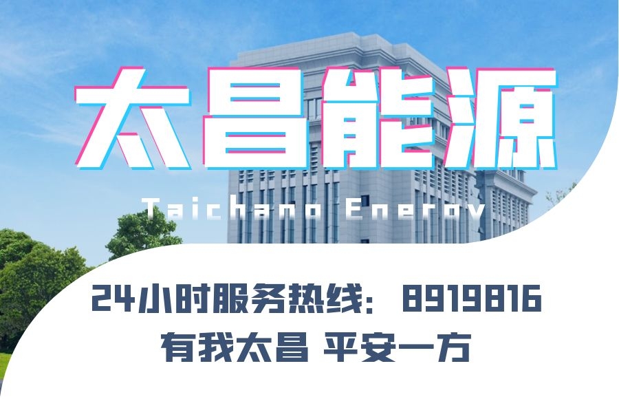 【燃?xì)獍惭b】?jī)?yōu)質(zhì)服務(wù)暖人心 為民服務(wù)解難題