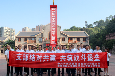 “支部結(jié)對(duì)共建，共筑戰(zhàn)斗堡壘”主題黨日學(xué)習(xí)活動(dòng)圓滿結(jié)束！