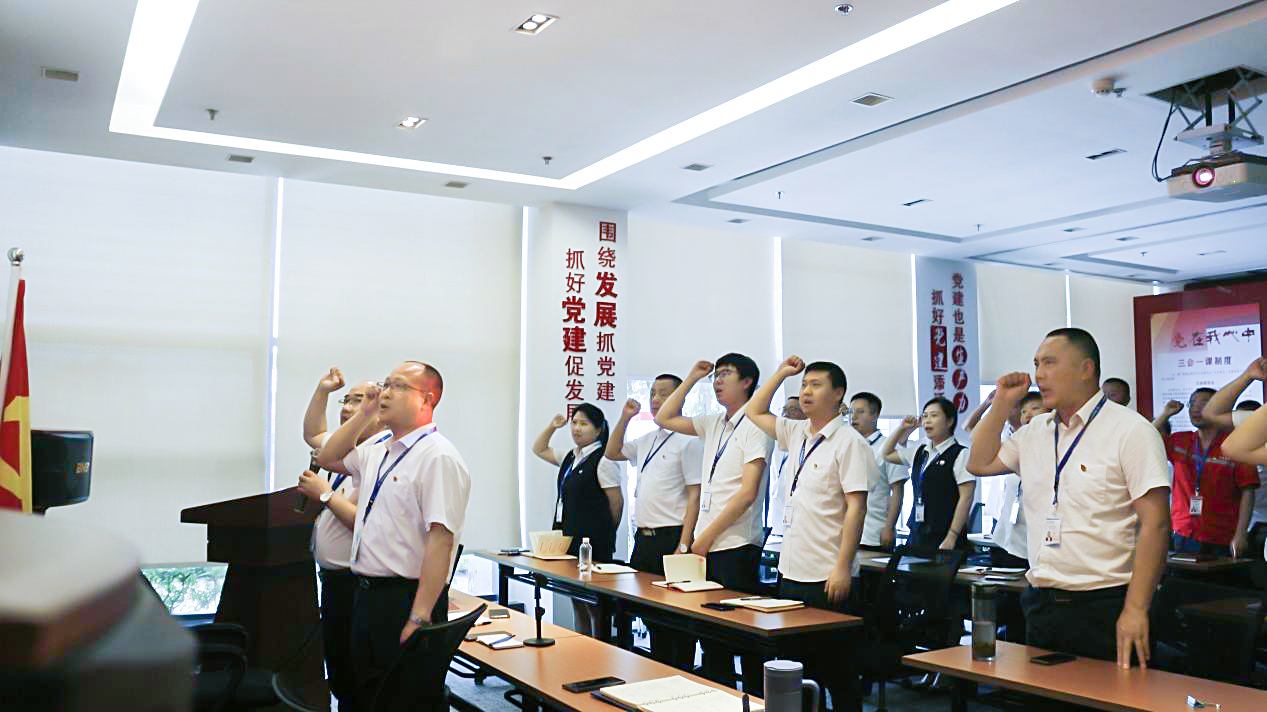 奮斗百年路 啟航新征程——中共瀘州太昌能源有限公司黨支部召開7月全體黨員大會(huì)暨支部共建簽約儀式