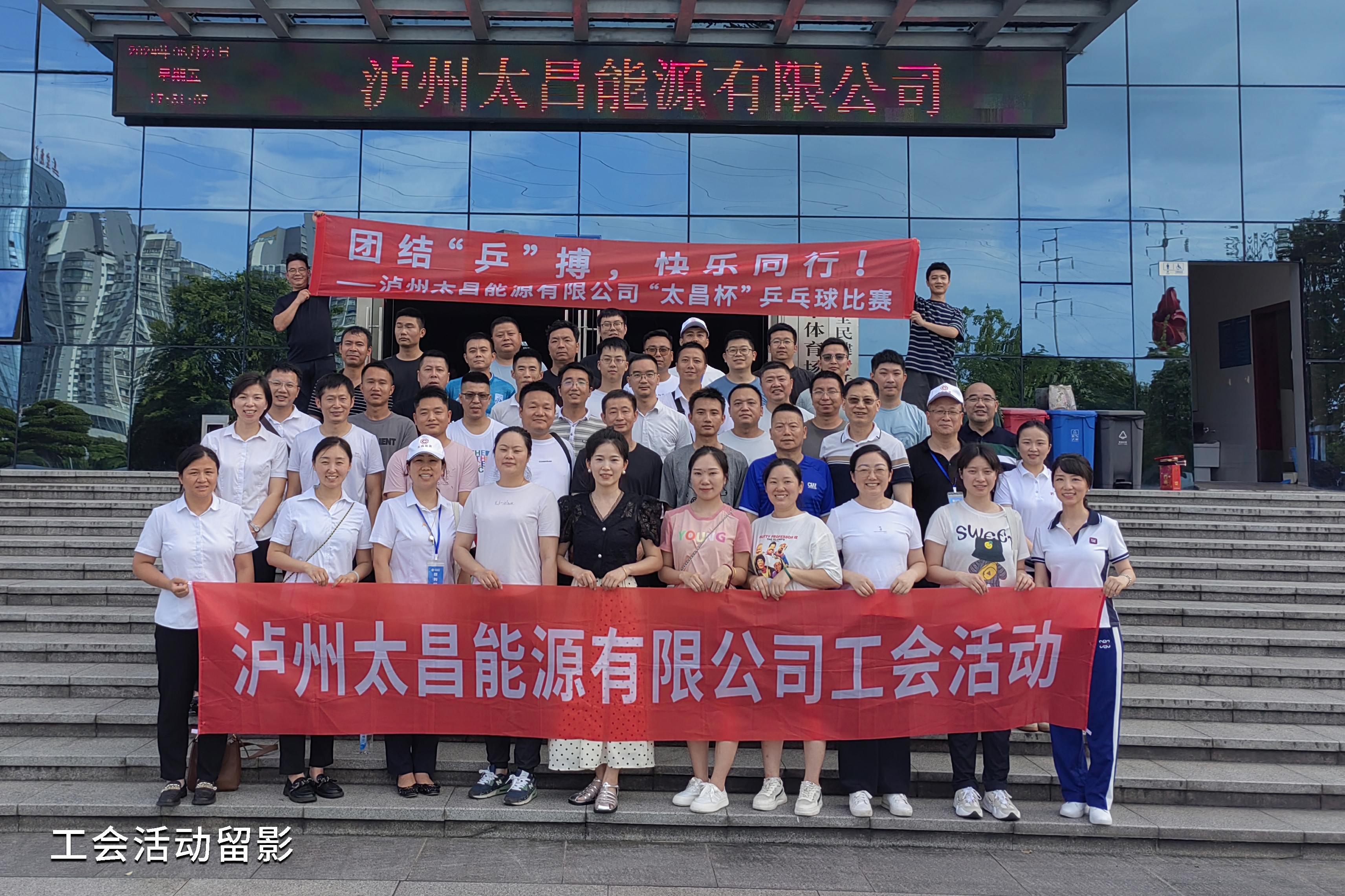 公司首屆“太昌杯”乒乓球比賽圓滿舉辦，展現(xiàn)企業(yè)活力與團隊精神